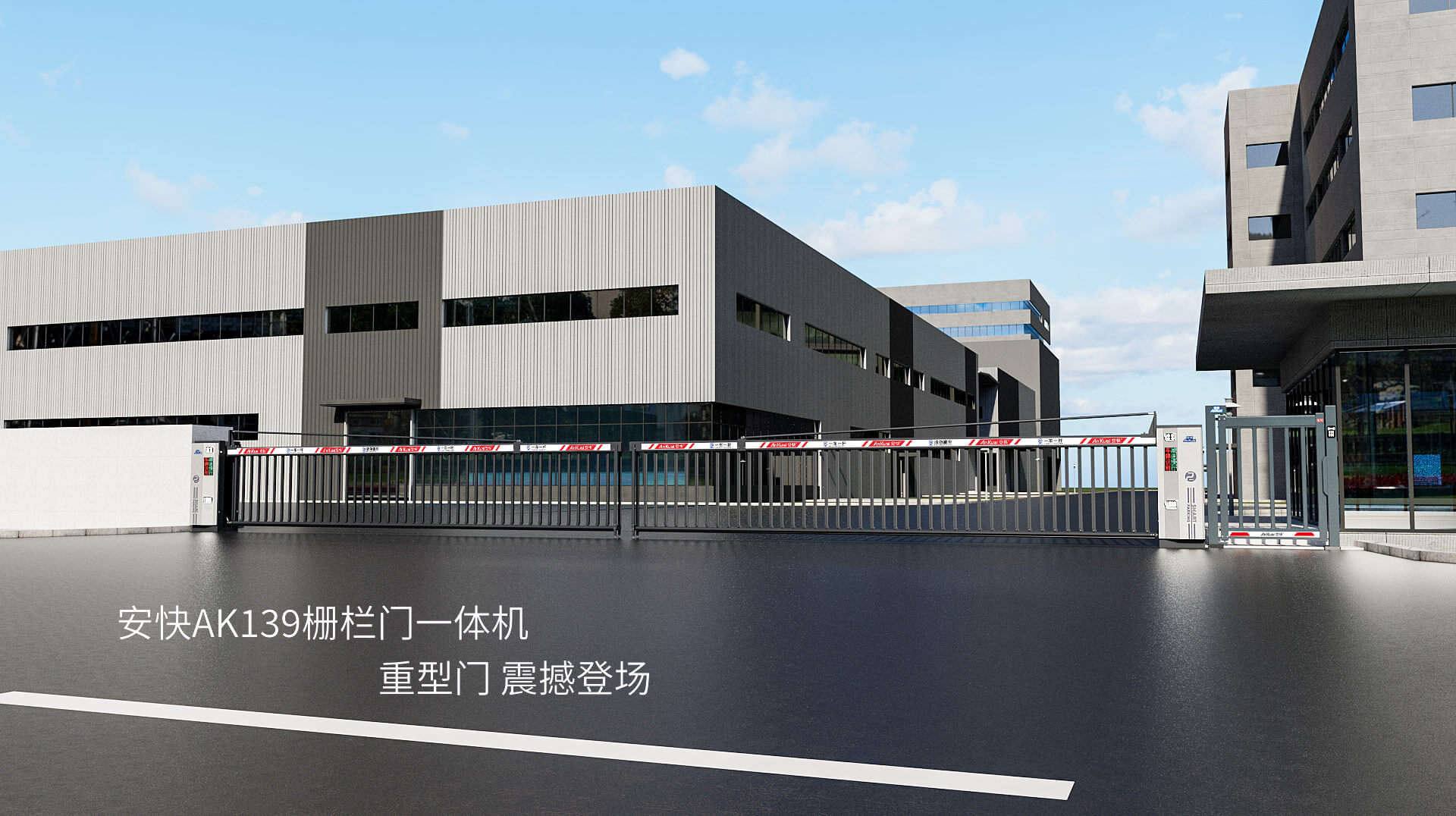 139柵欄閘一體機