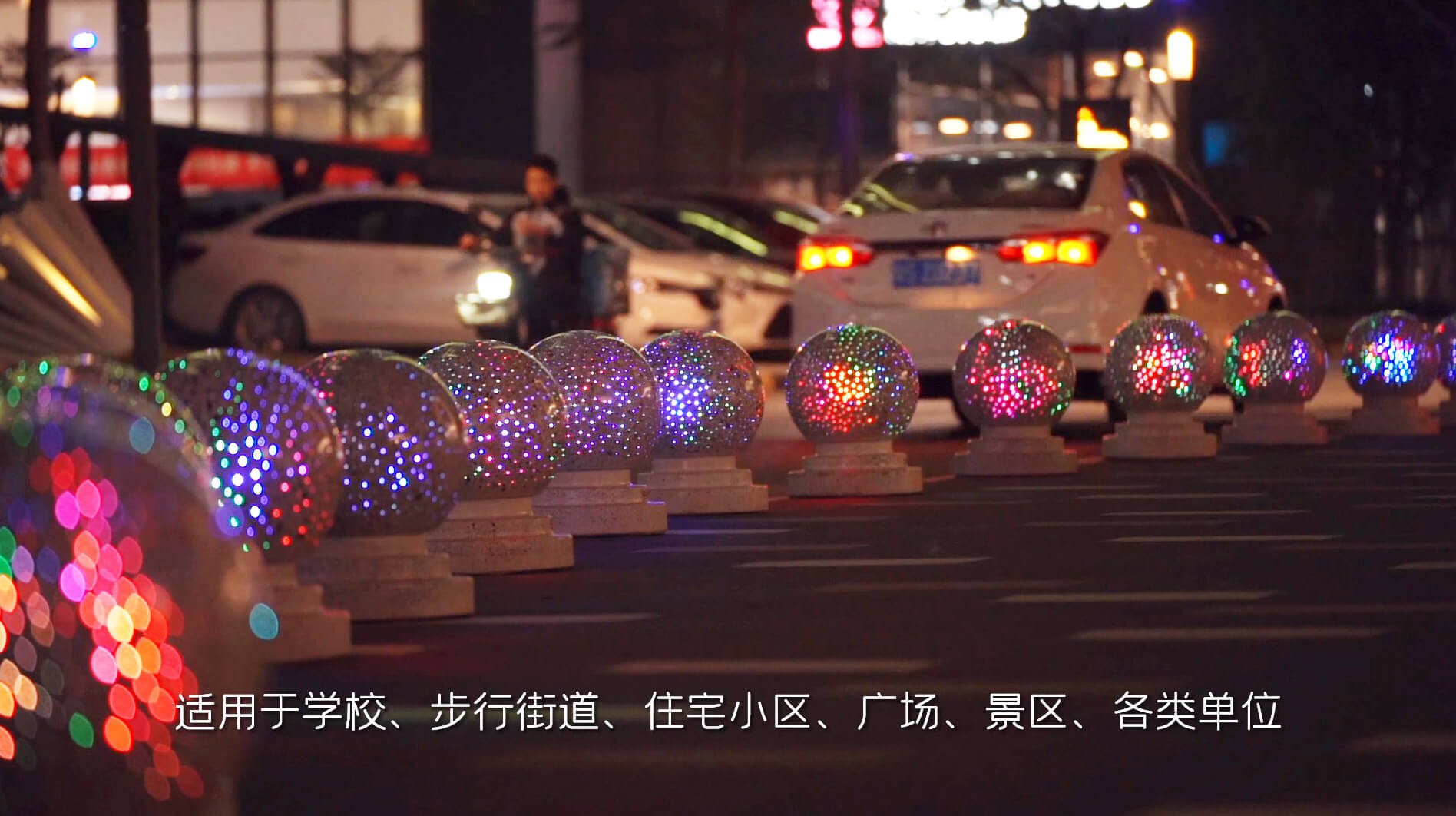 LB-802發光障礙球