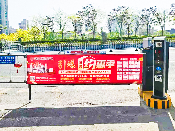 某小區采用 “安快” 廣告道閘方案